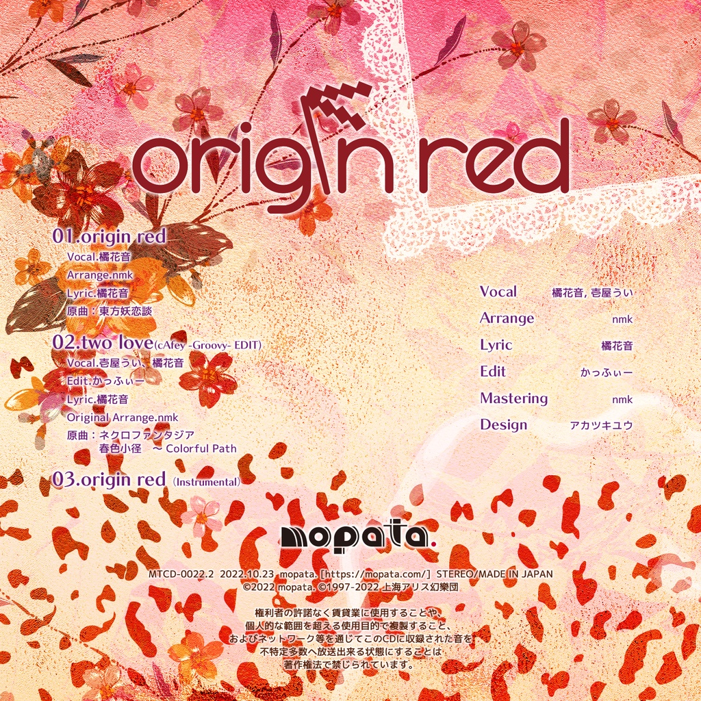 origin red