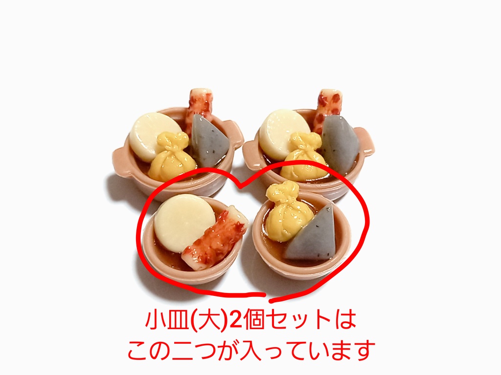 【受注】ミニチュア🍢おでん