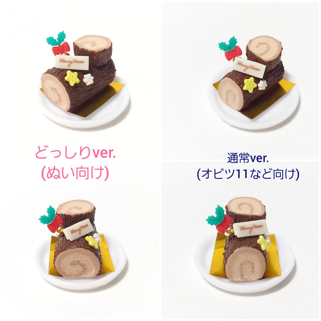 🎄ブッシュドノエル