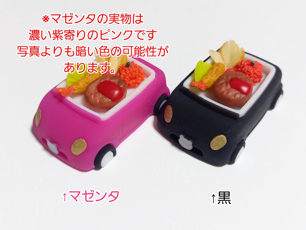 【受注】くるまプレート