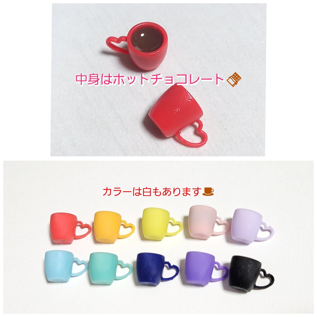 【ぬい用ドール用】ハートのマグカップ