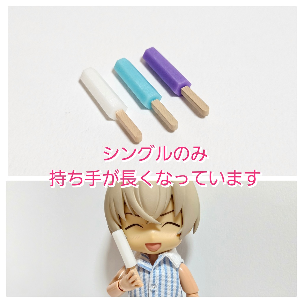 【ドール用】アイスキャンディ