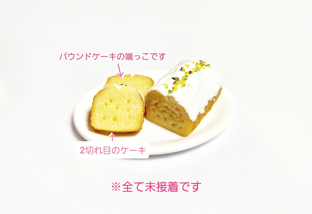 パウンドケーキ2種&シナモンロール