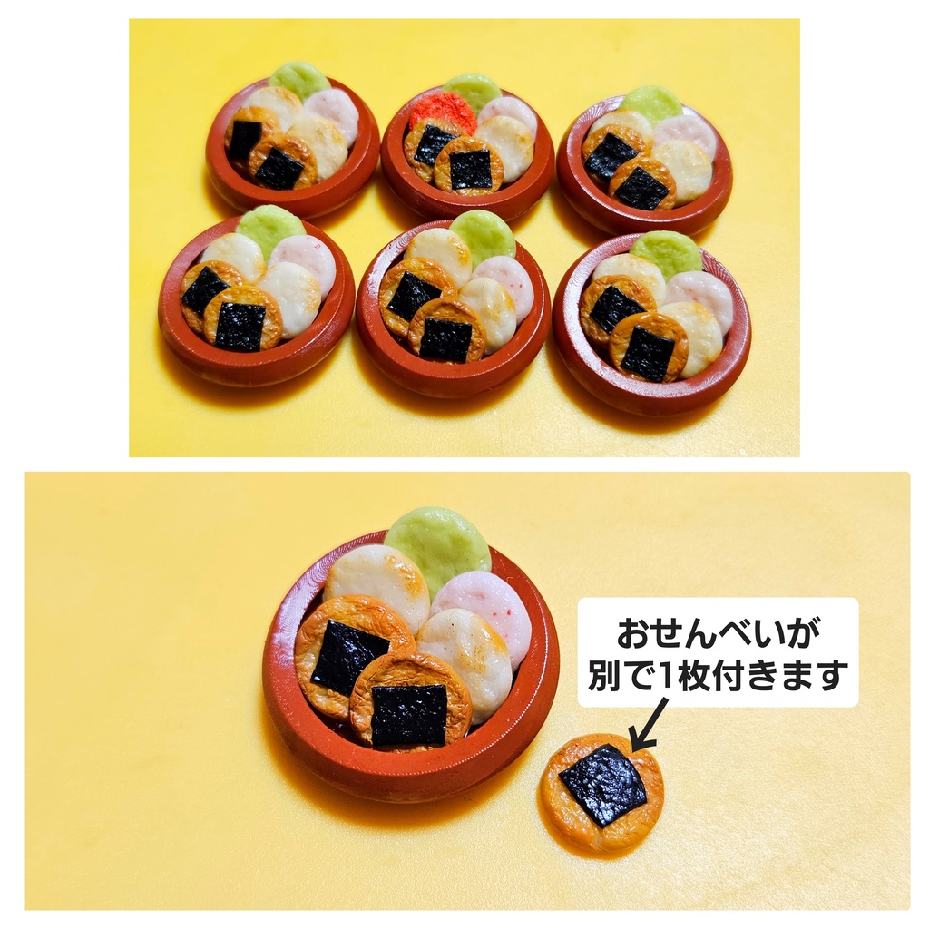 おせんべいセット