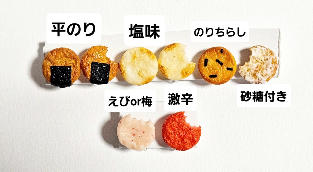 【ぬい用】おせんべいシリーズ