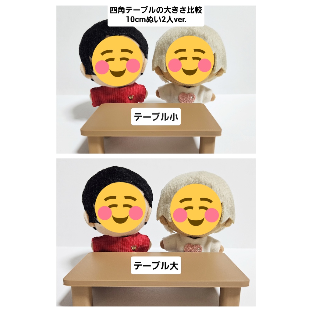 10cm前後ぬい向けテーブル、ちゃぶ台