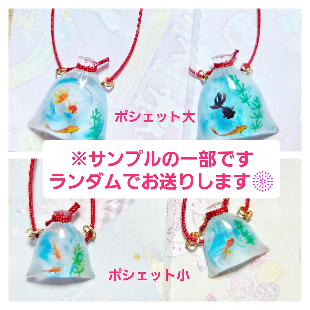 【8~16cmぬい用】金魚ポシェット
