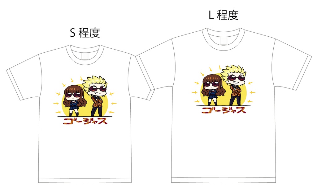 ゴージャスTシャツ