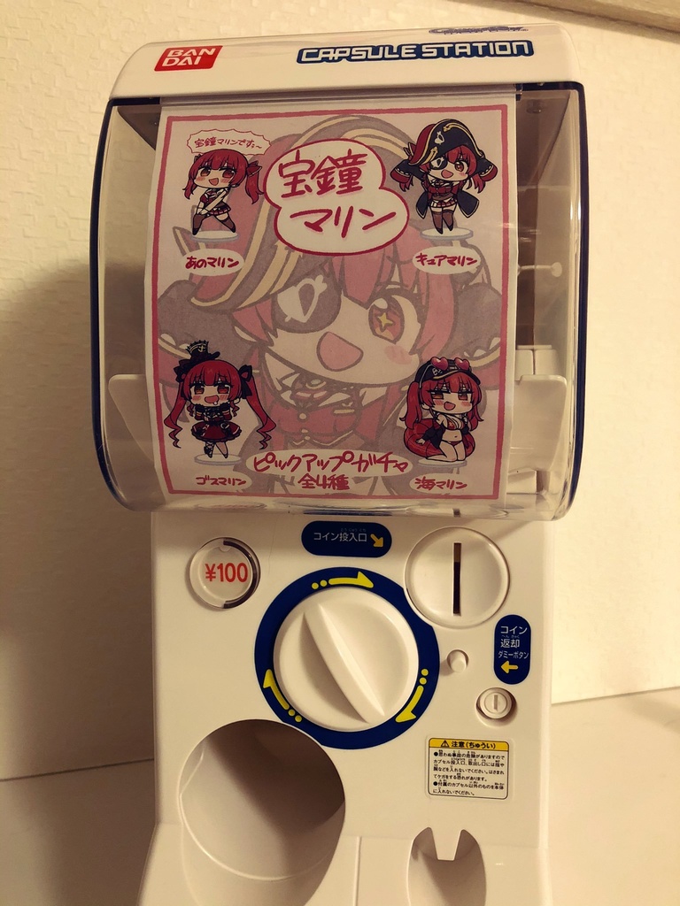 マリン船長グッズ Amazon.co.jp: 宝鐘マリン 船長 福岡限定 グッズ : スポーツ