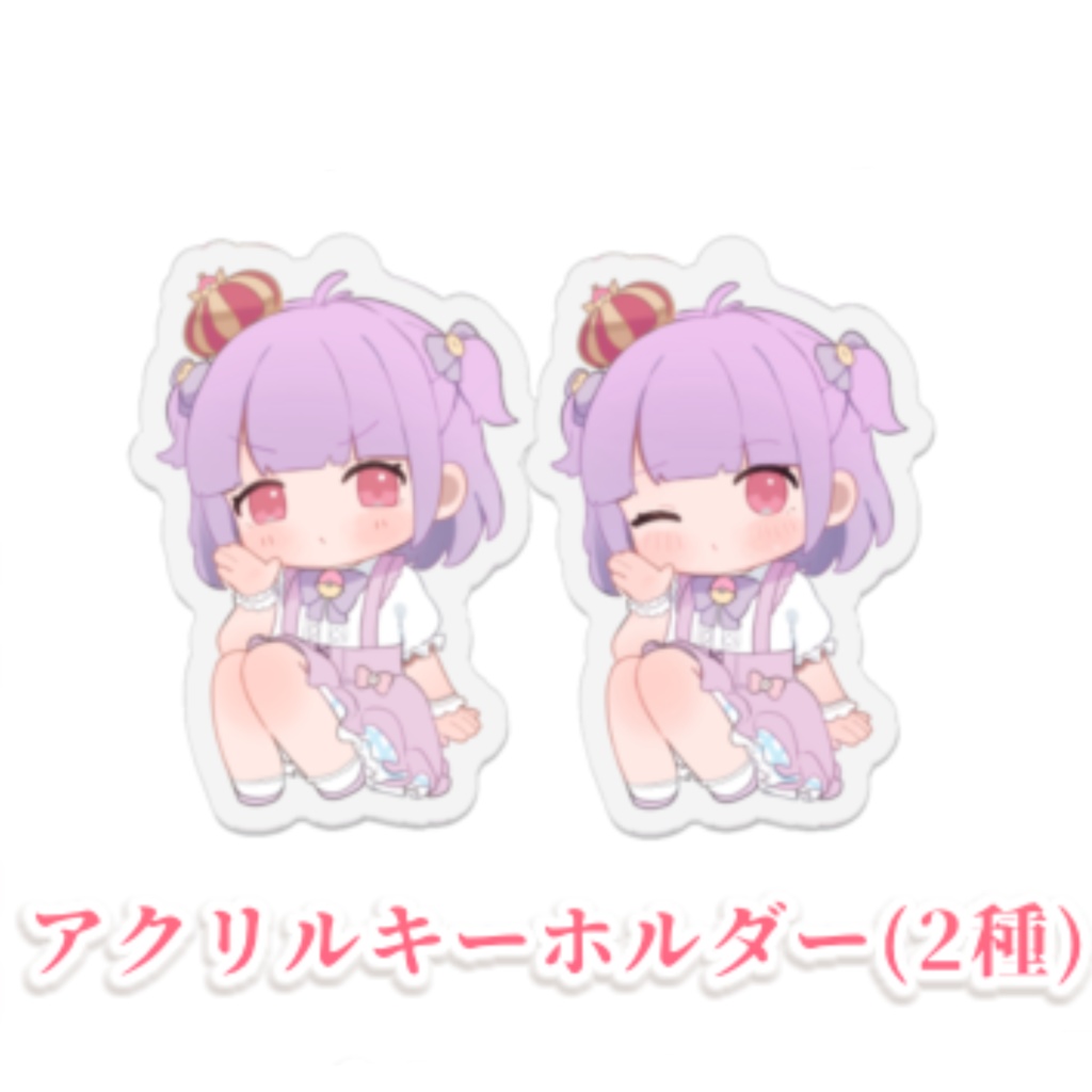 苺瀬もふる 初配信記念グッズ バラ・セットあり