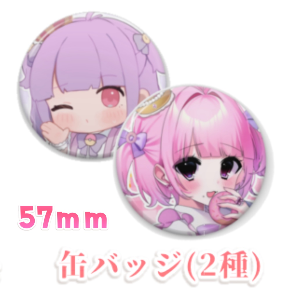 苺瀬もふる 初配信記念グッズ バラ・セットあり