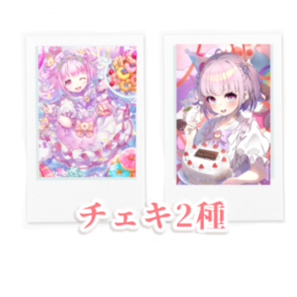 2024誕生日記念グッズ バラ・セットあり