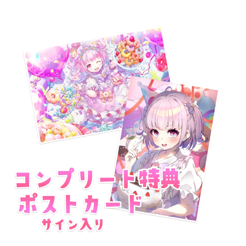 2024誕生日記念グッズ バラ・セットあり