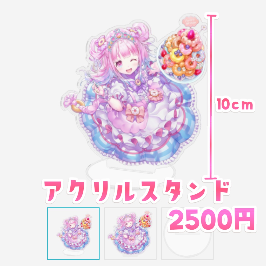 2024誕生日記念グッズ バラ・セットあり