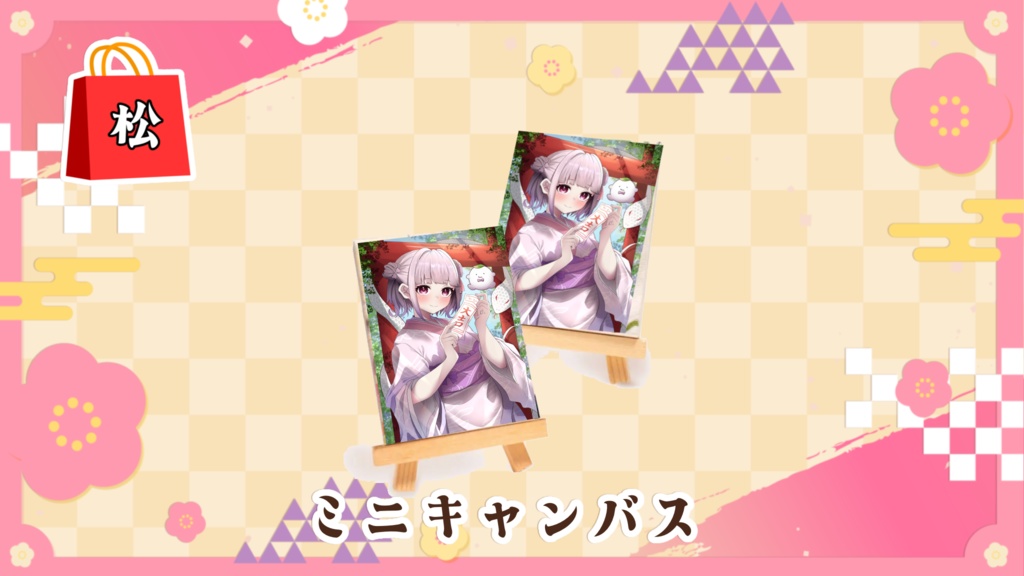 福袋 バラ売り!