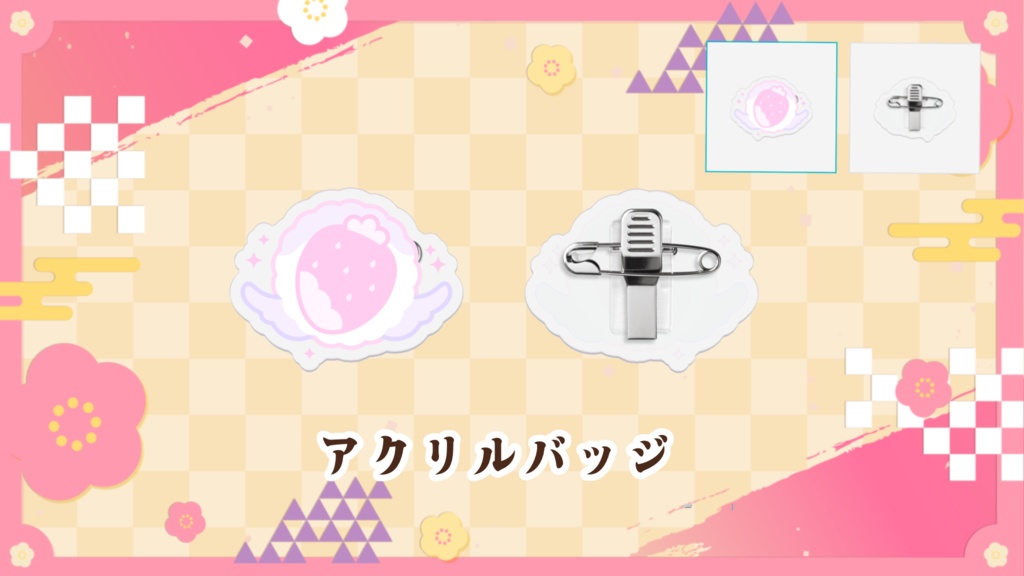 もふる福袋【竹】