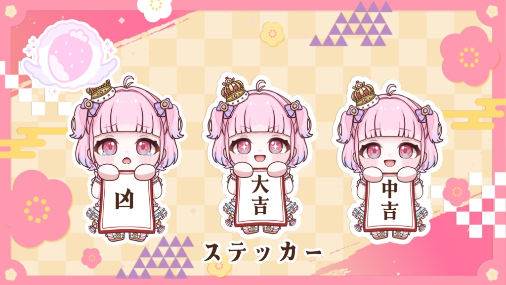 もふる福袋【竹】