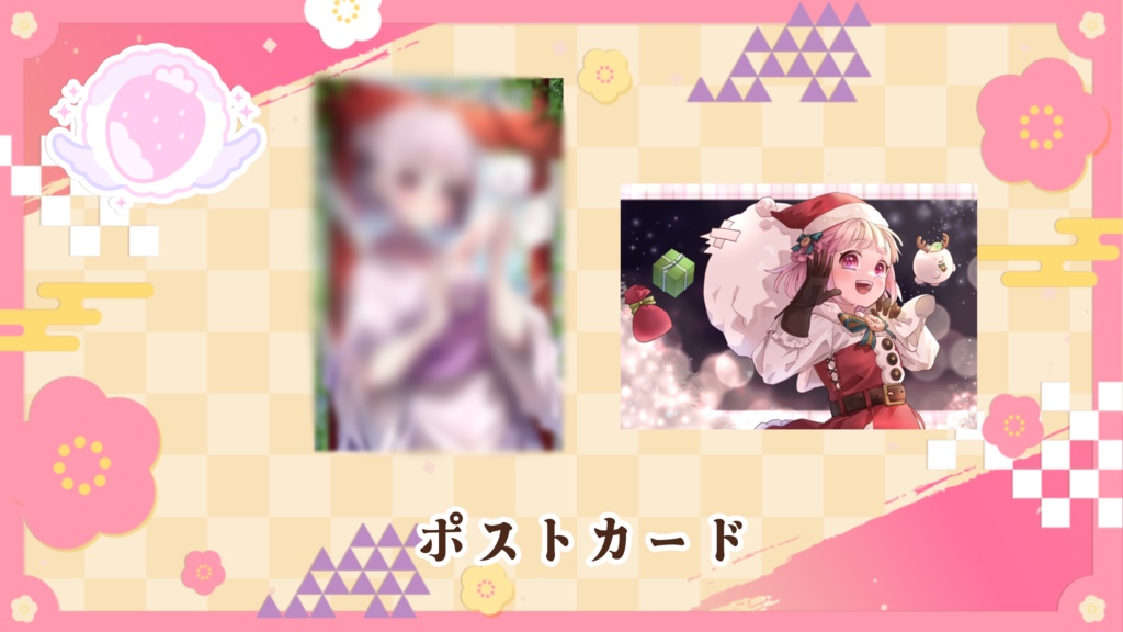 もふる福袋【松】