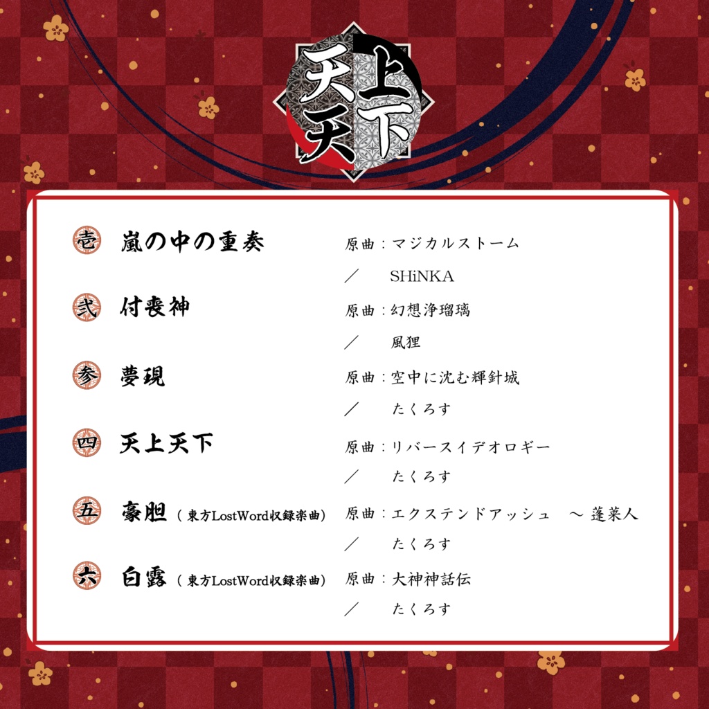 天上天下