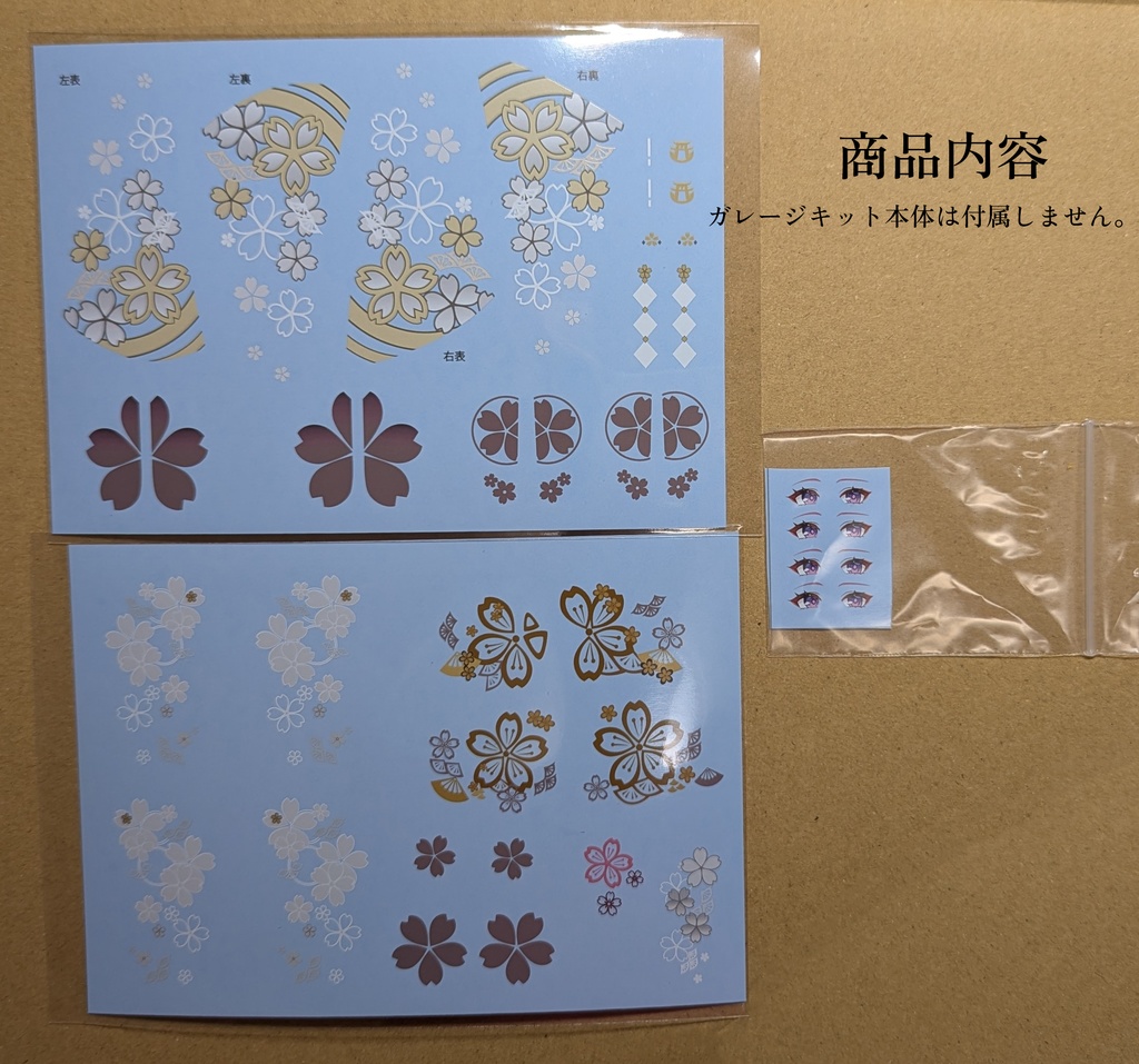 ガレージキット_八重神子~薄桜が綻ぶ時~ デカール