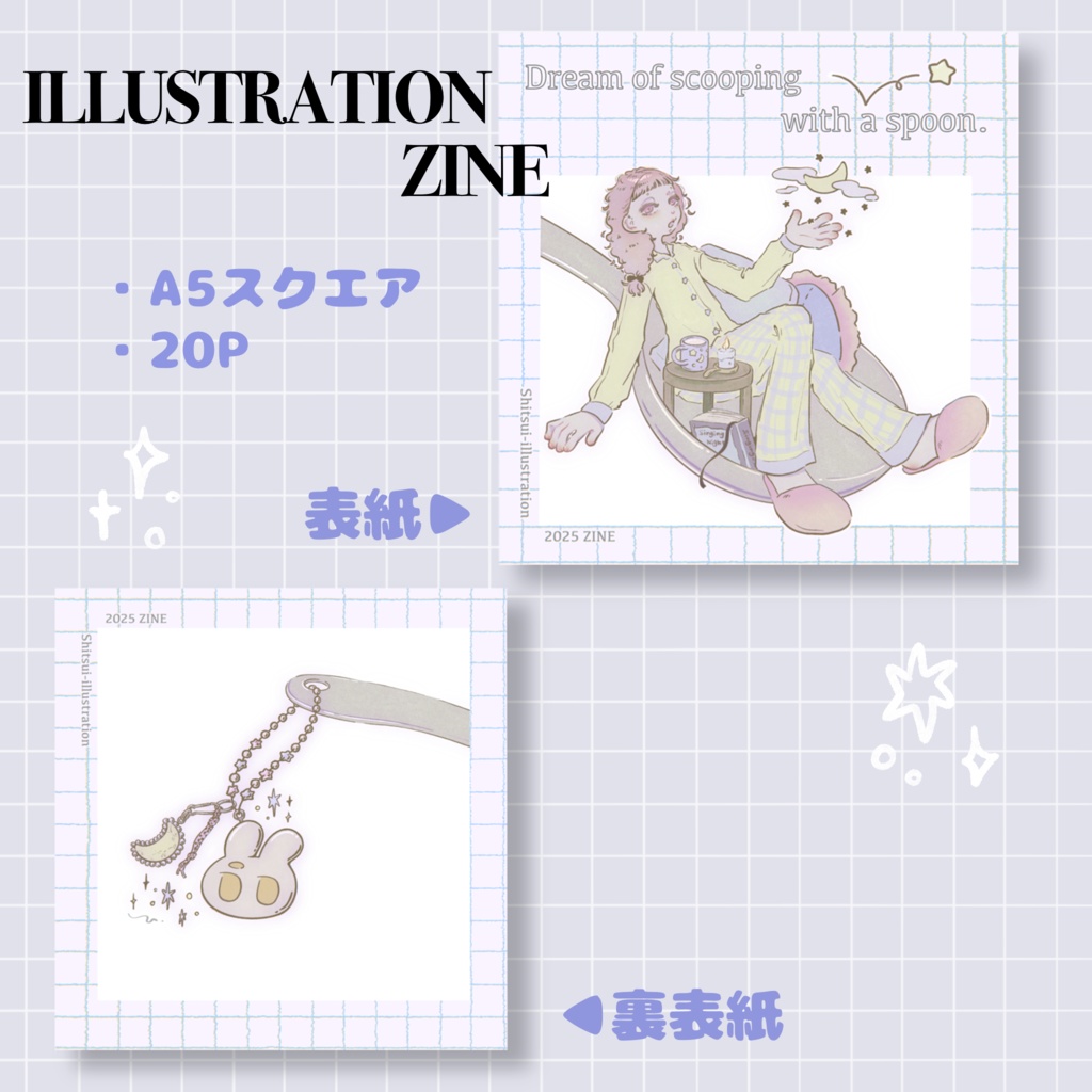 イラストzine
