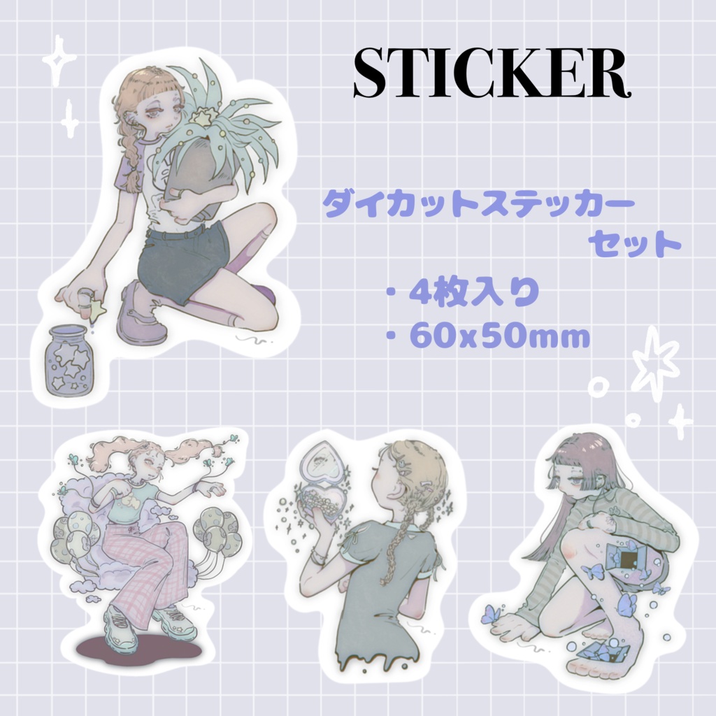 ダイカットステッカーセット