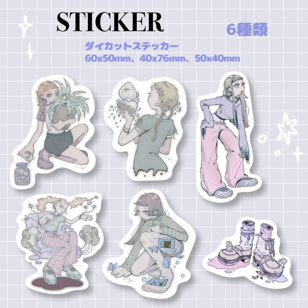 ダイカットステッカー　全6種類