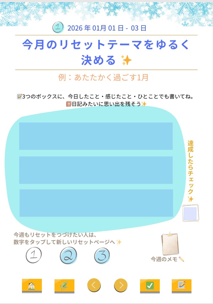 2026_01_weekly_reset.pdf