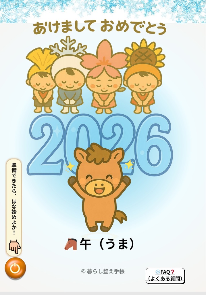 2026_01_weekly_reset.pdf