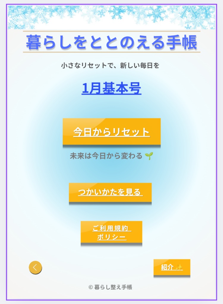 2026_01_weekly_reset.pdf