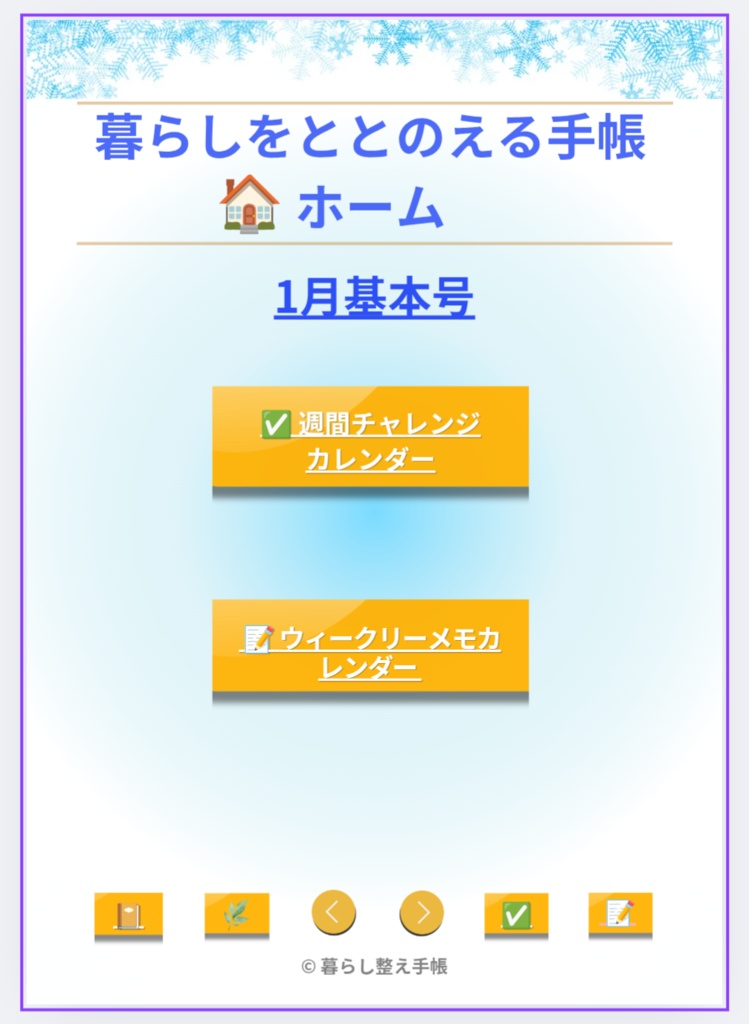 2026_01_weekly_reset.pdf