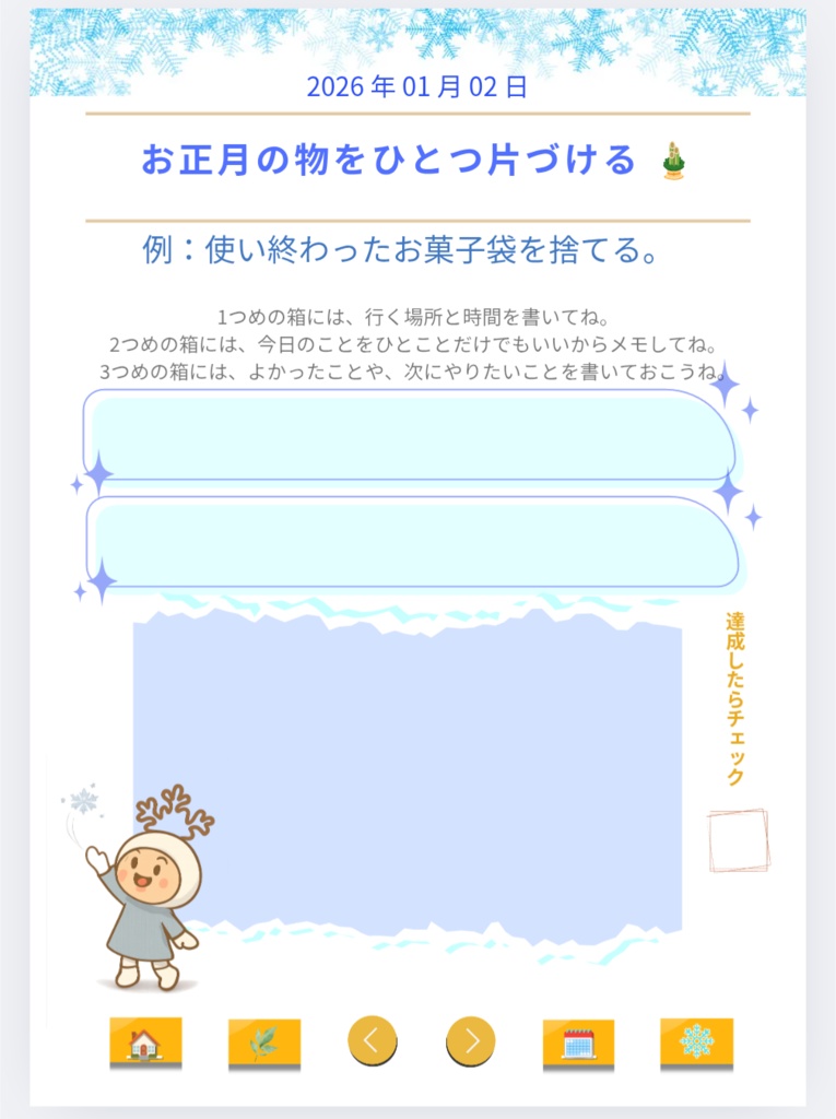 暮らしをととのえる手帳 2026|やさしい生活リセットプランナー