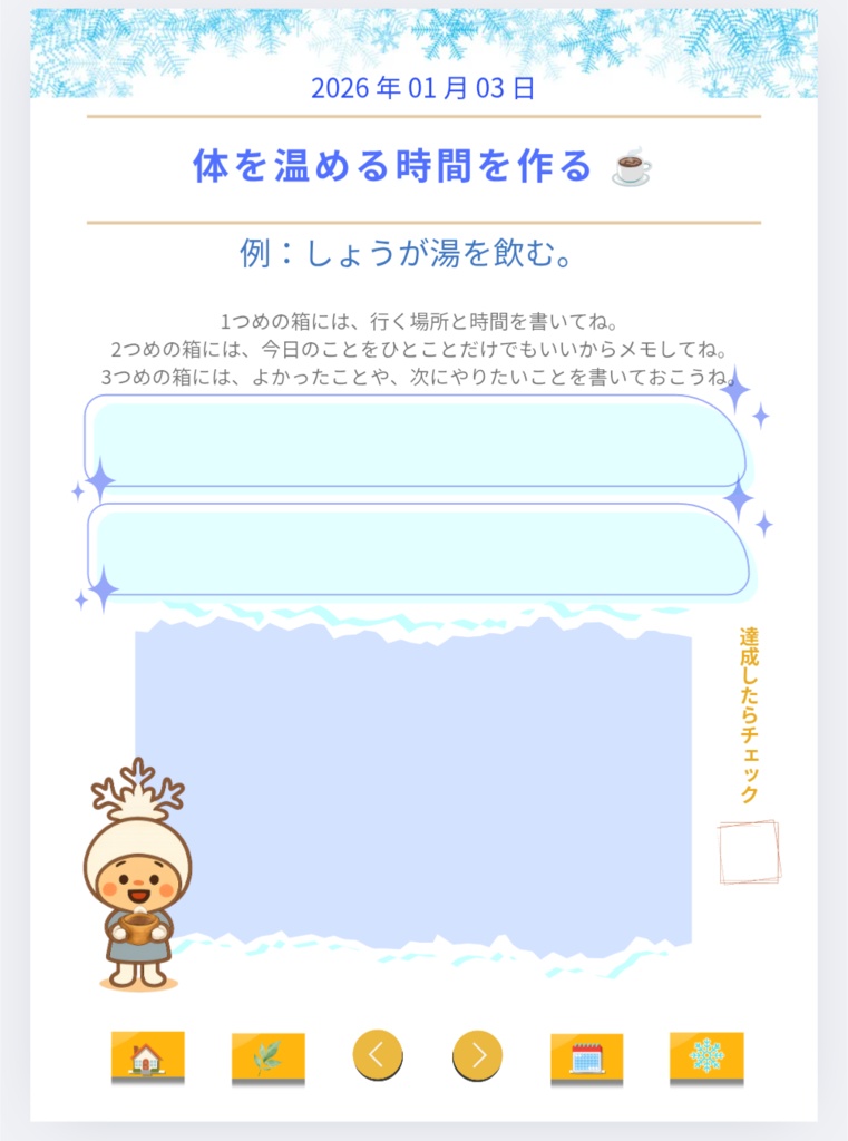 暮らしをととのえる手帳 2026|やさしい生活リセットプランナー