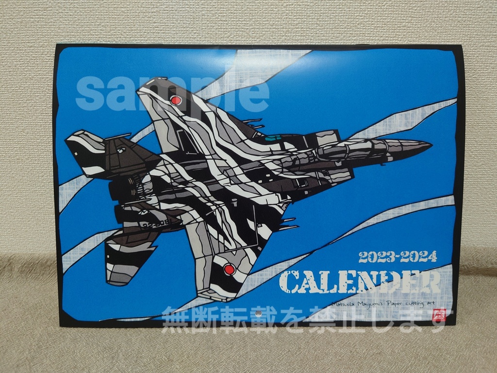 2024年カレンダー 航空自衛隊の翼 JASDF ヨコ型 A2判 航空自衛隊