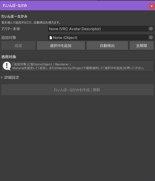 [無料]れいんぼーなかみ