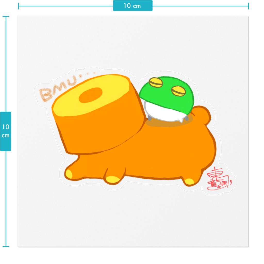 馬ウムクーヘンとかえるステッカー