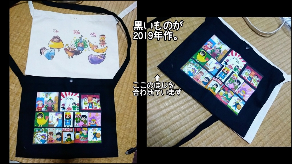一富士ニ鷹三茄子だと思う白サコッシュ