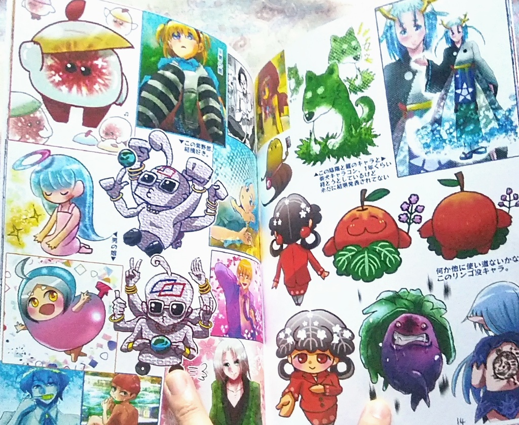 オマラ・ダダレダ(A5イラスト本)