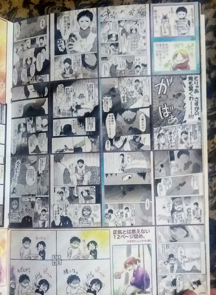 ドグラベリー・ギプニャ~6世とナッちんこ編~