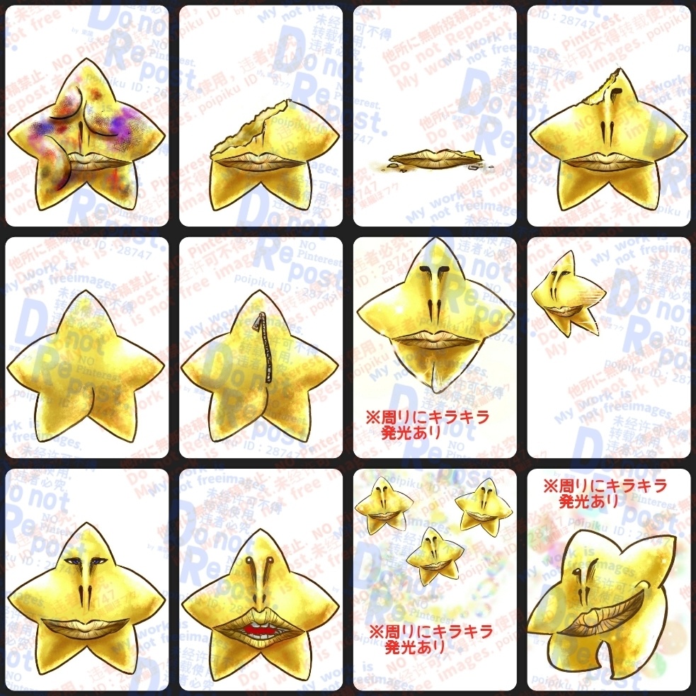 【無料版有り】モンスター立ち絵素材『キモい星』