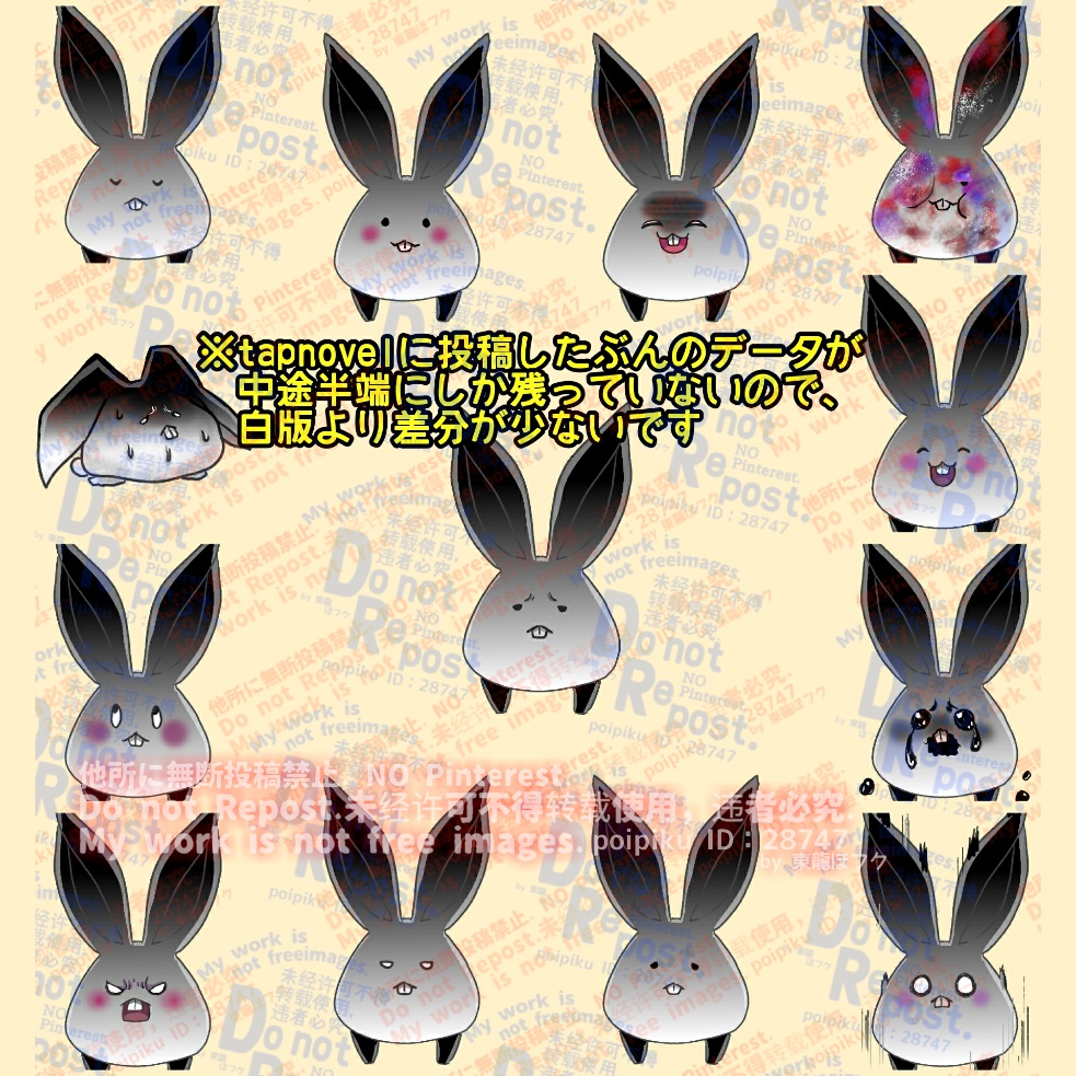 【無料版有り】モンスター立ち絵素材『腹立つうさぎ(白と黒)』