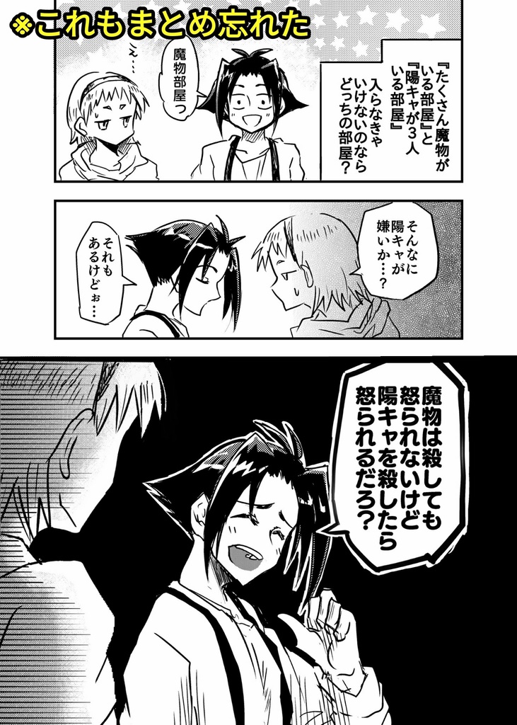 コント集『きれっぱしあつめ』