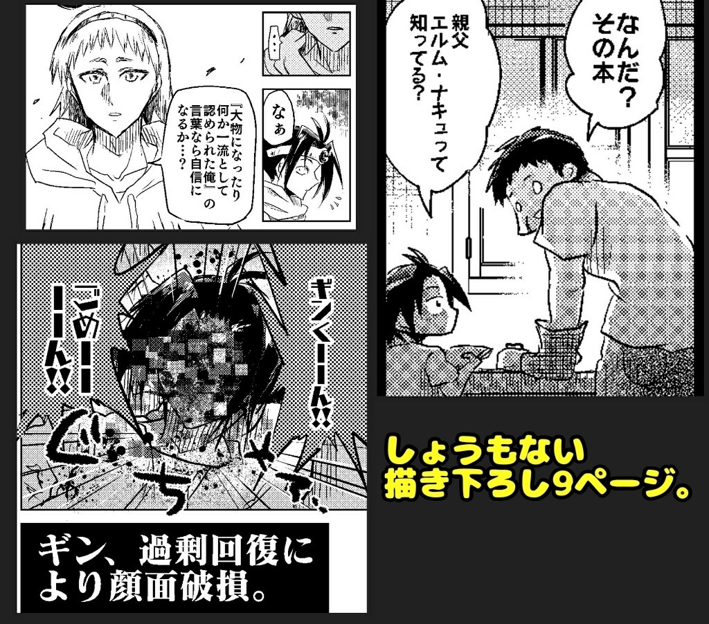 コント集『きれっぱしあつめ』