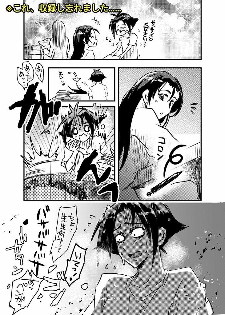 コント集『きれっぱしあつめ』