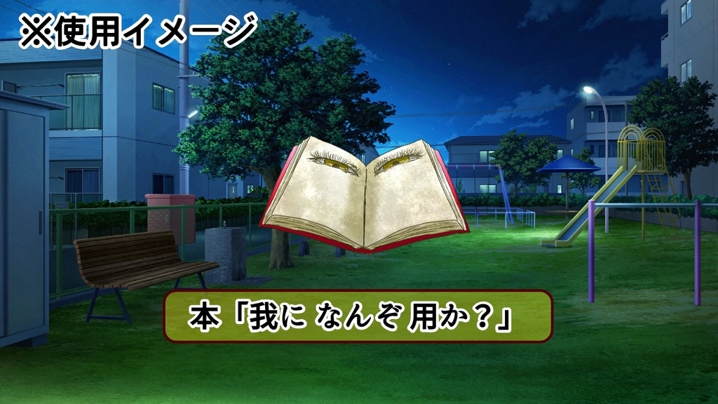 【無料版有り】【モンスター立ち絵素材】本型の魔物(赤・青・黒・黄色)