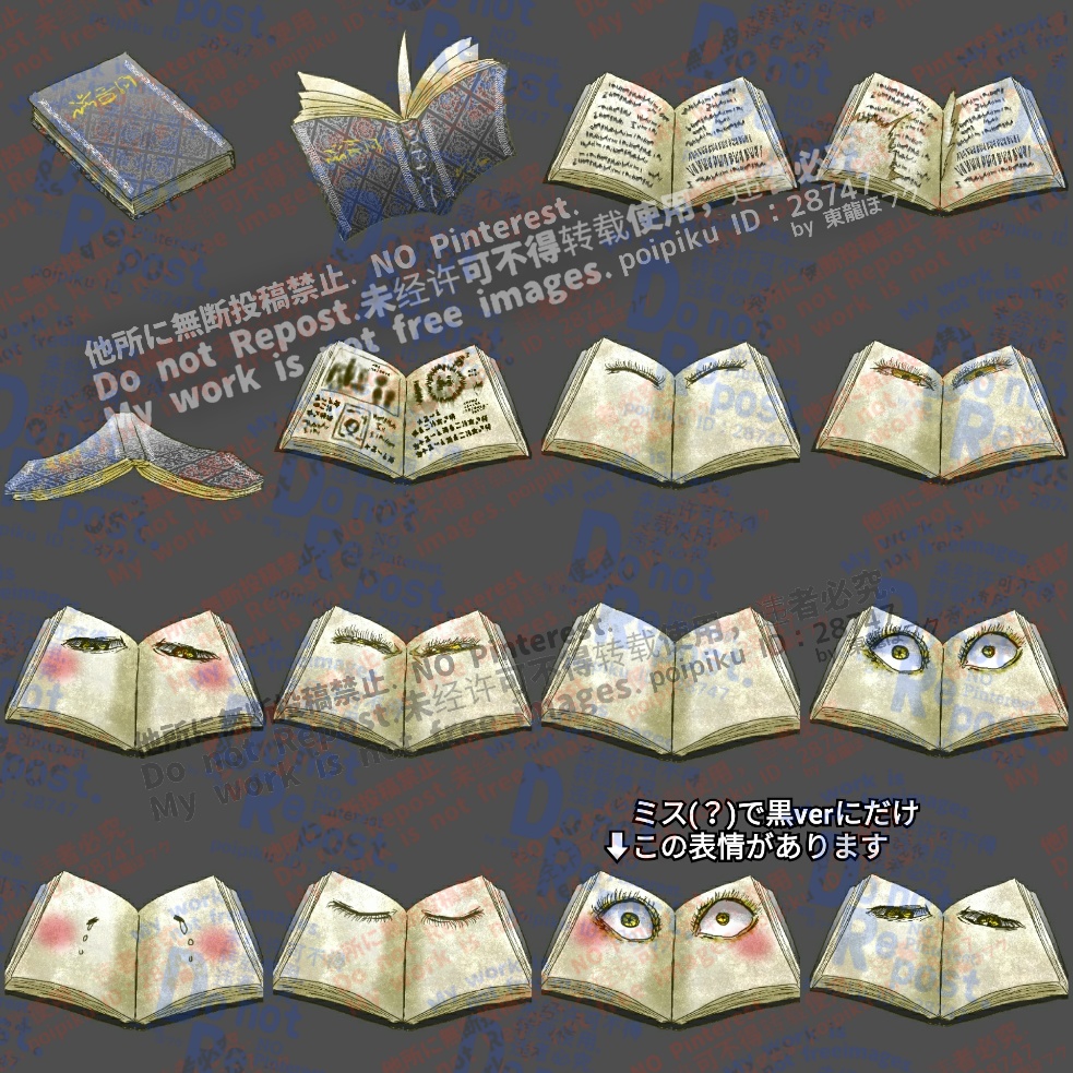 【無料版有り】【モンスター立ち絵素材】本型の魔物(赤・青・黒・黄色)