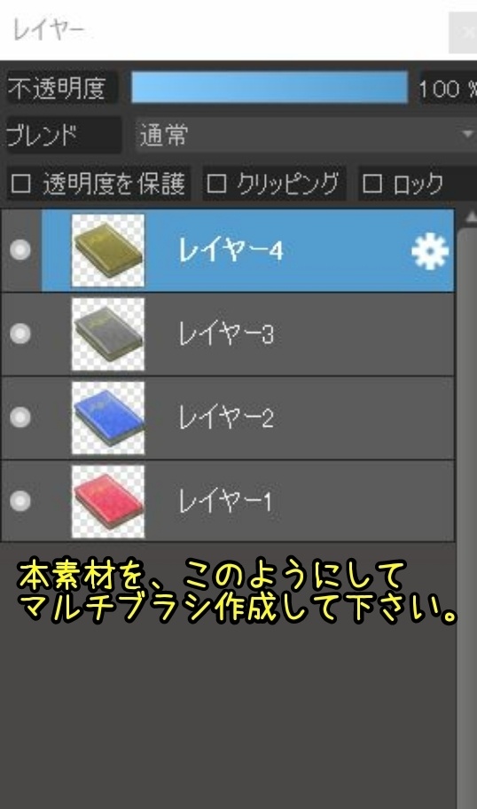 【PNGブラシ】副産物な本ブラシ