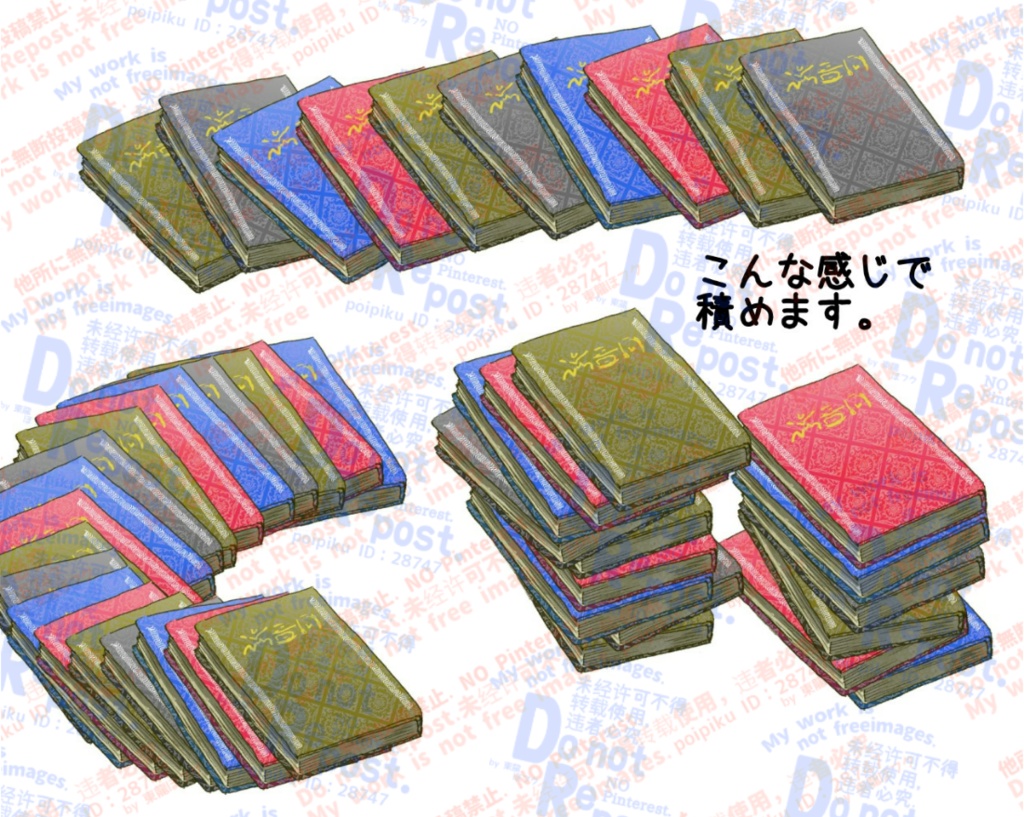 【PNGブラシ】副産物な本ブラシ