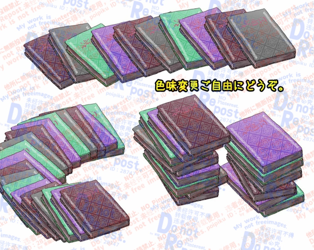 【PNGブラシ】副産物な本ブラシ