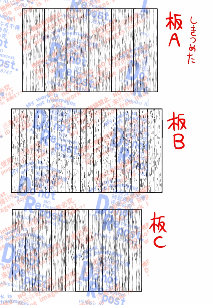 【メディバン用?PNGブラシ】板+杭ブラシ(スタンプ)